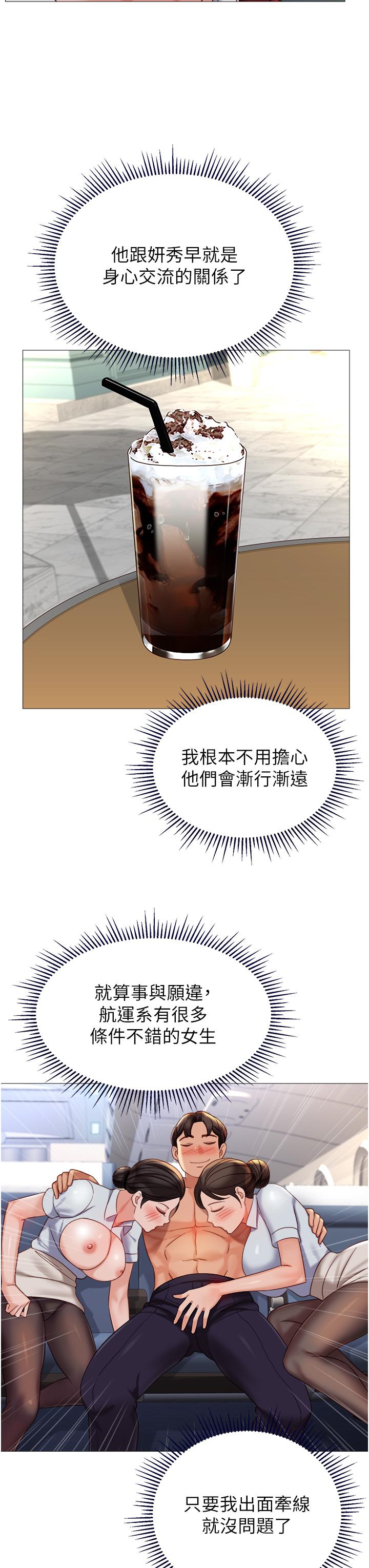 第113话-边偷窥边自慰的刺激感 - 第36.jpg页