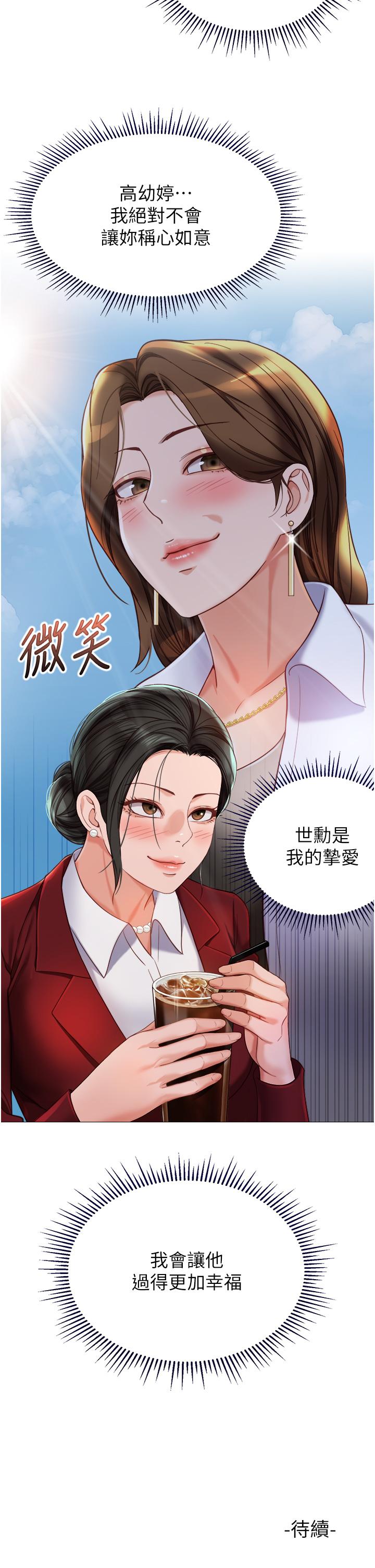 第113话-边偷窥边自慰的刺激感 - 第37.jpg页