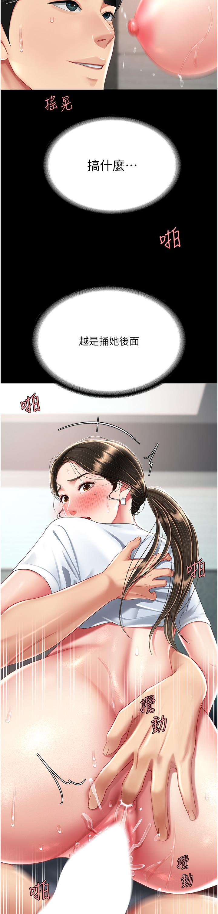 第18话-只做一次太可惜了 - 第4.jpg页