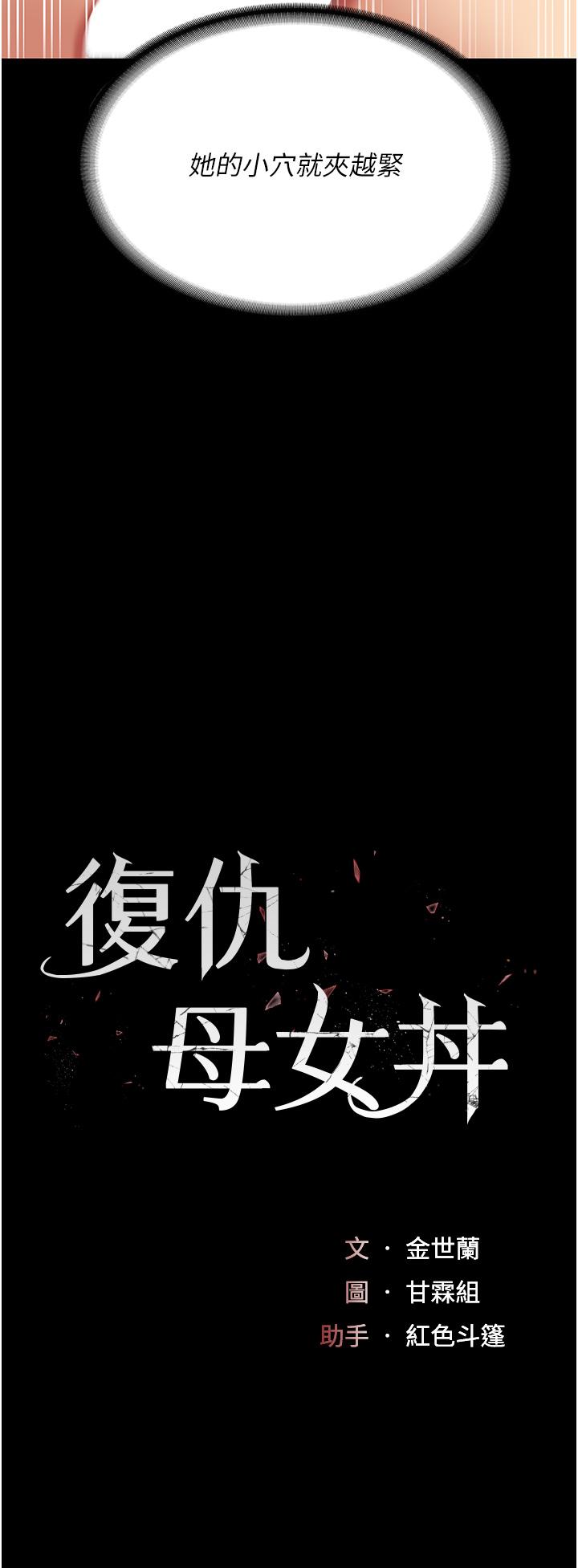 第18话-只做一次太可惜了 - 第5.jpg页