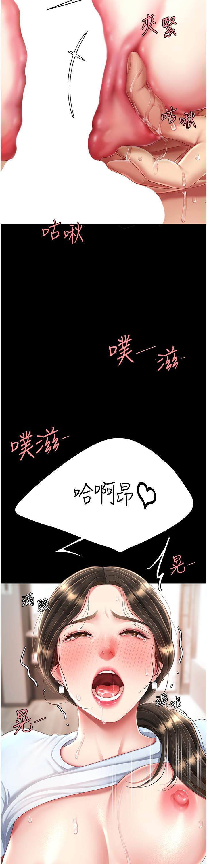 第18话-只做一次太可惜了 - 第7.jpg页