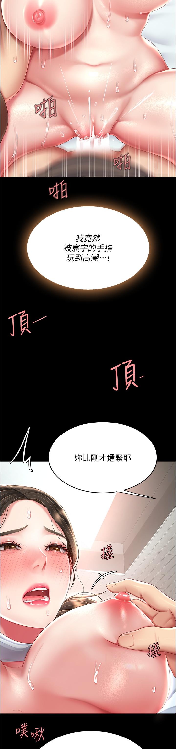 第18话-只做一次太可惜了 - 第8.jpg页