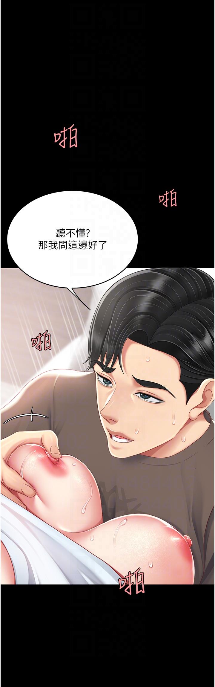 第18话-只做一次太可惜了 - 第10.jpg页