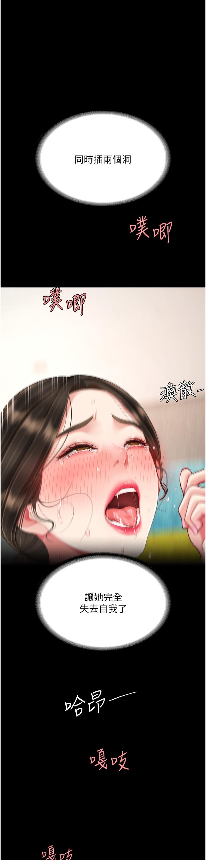 第18话-只做一次太可惜了 - 第16.jpg页