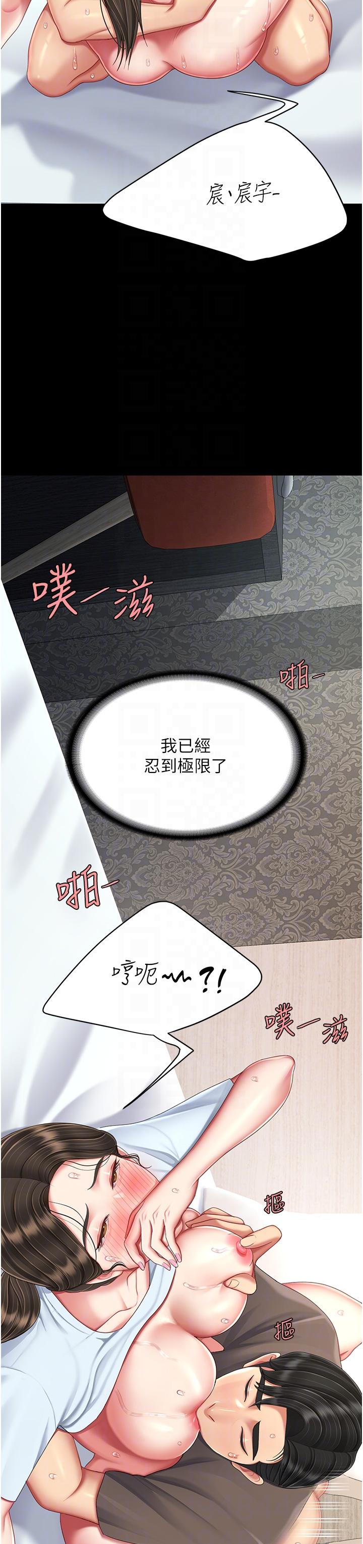 第18话-只做一次太可惜了 - 第18.jpg页