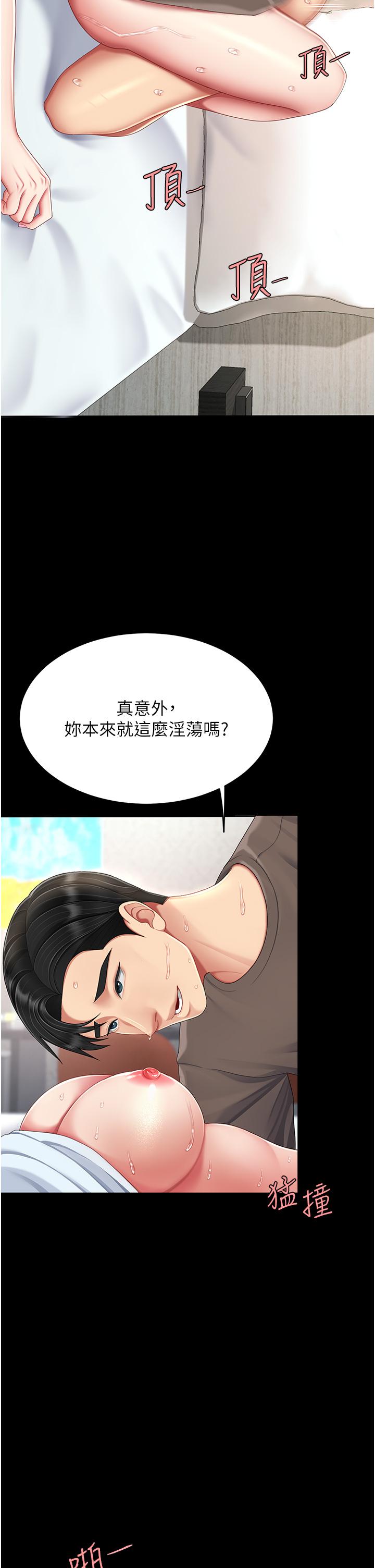 第18话-只做一次太可惜了 - 第19.jpg页