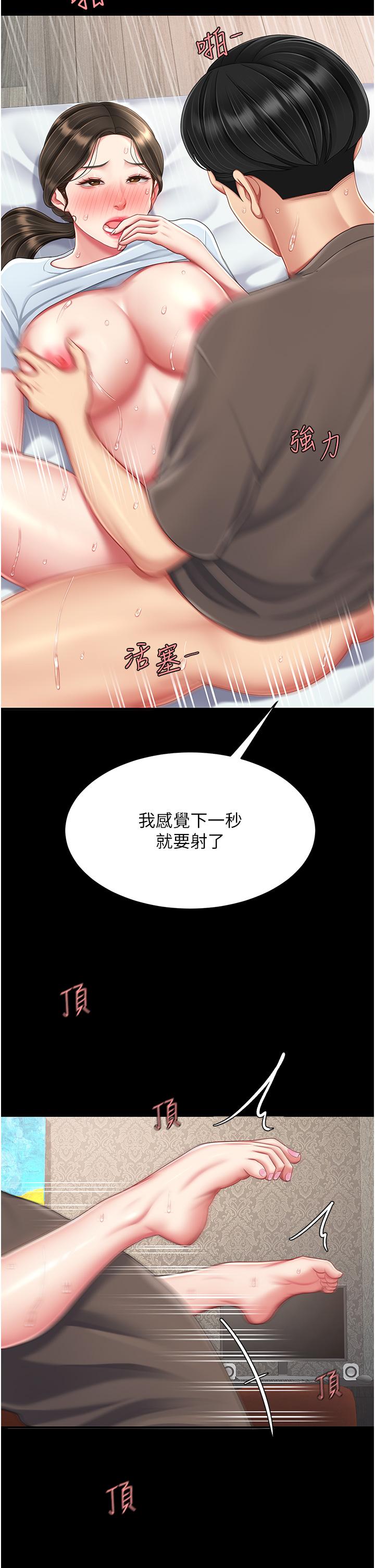 第18话-只做一次太可惜了 - 第20.jpg页