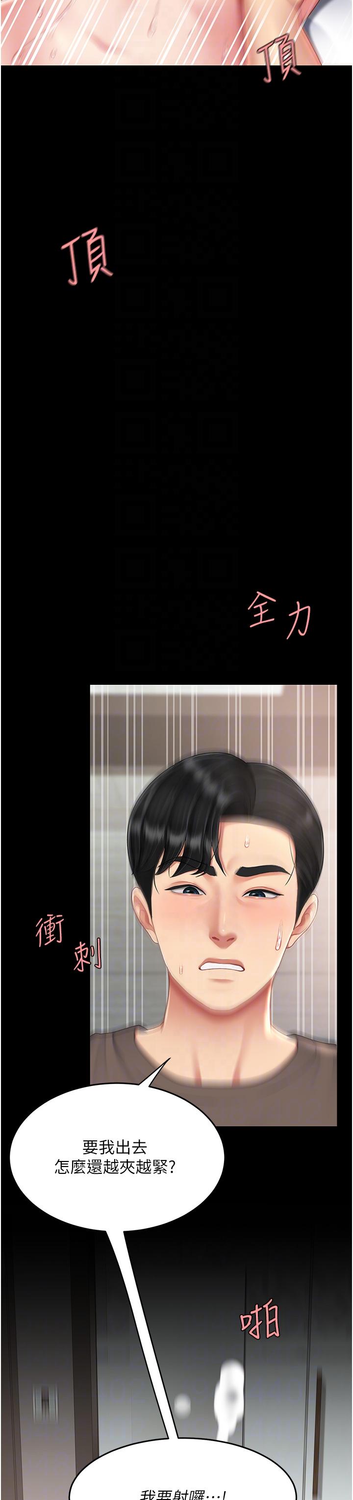 第18话-只做一次太可惜了 - 第24.jpg页