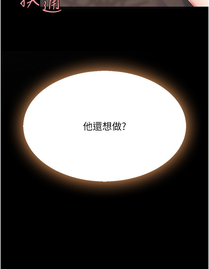 第18话-只做一次太可惜了 - 第31.jpg页