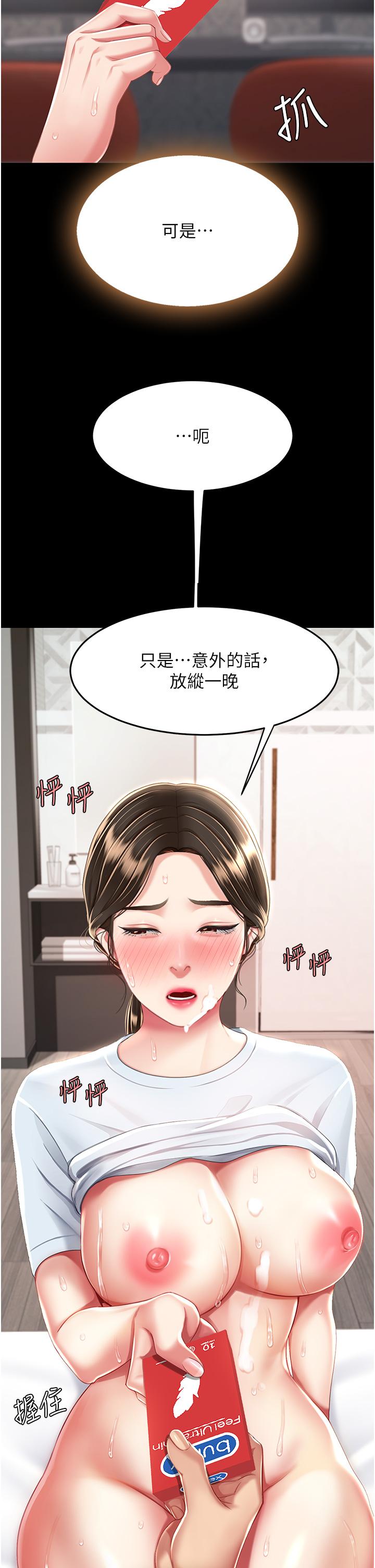 第18话-只做一次太可惜了 - 第33.jpg页