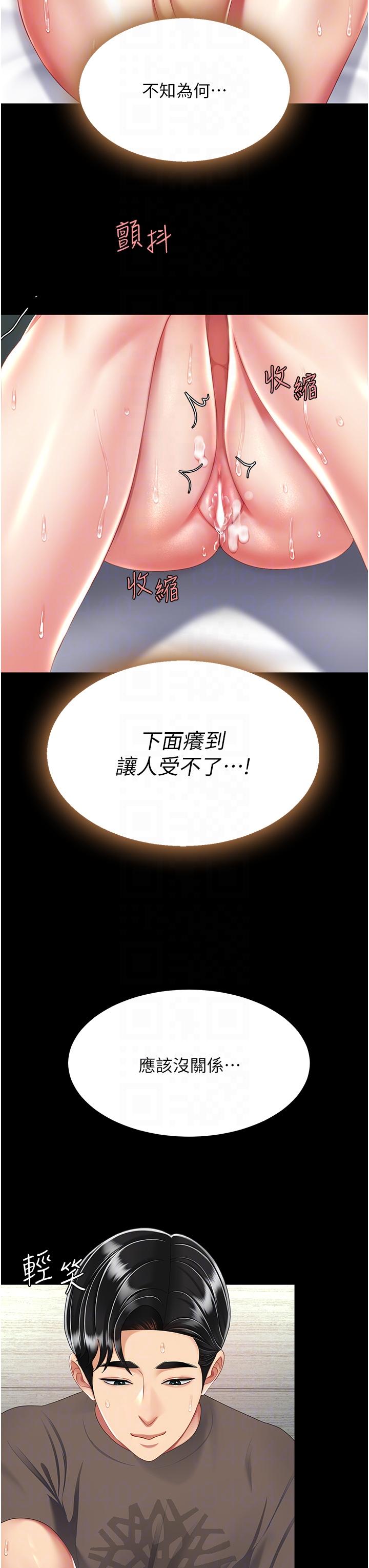 第18话-只做一次太可惜了 - 第34.jpg页