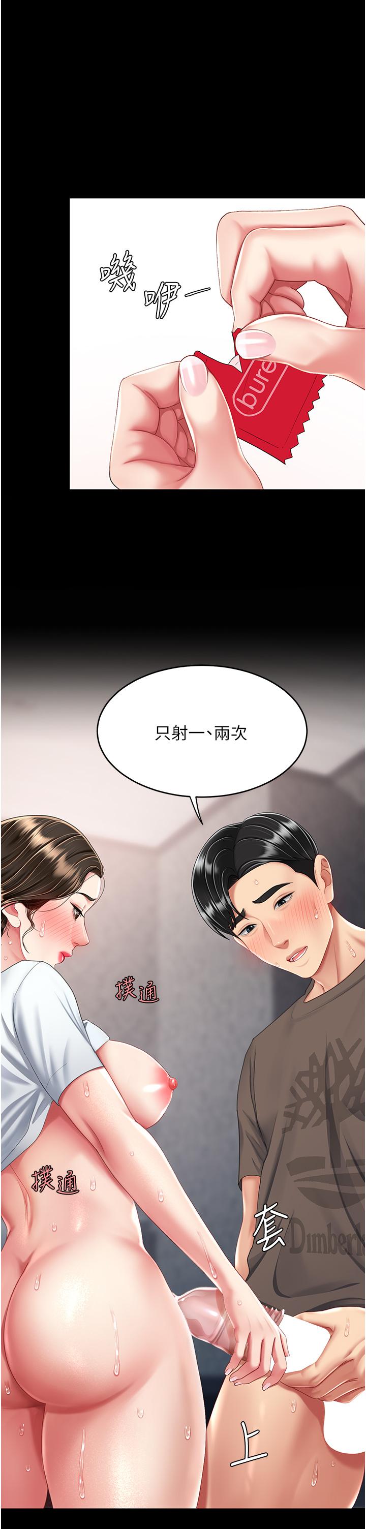 第18话-只做一次太可惜了 - 第37.jpg页