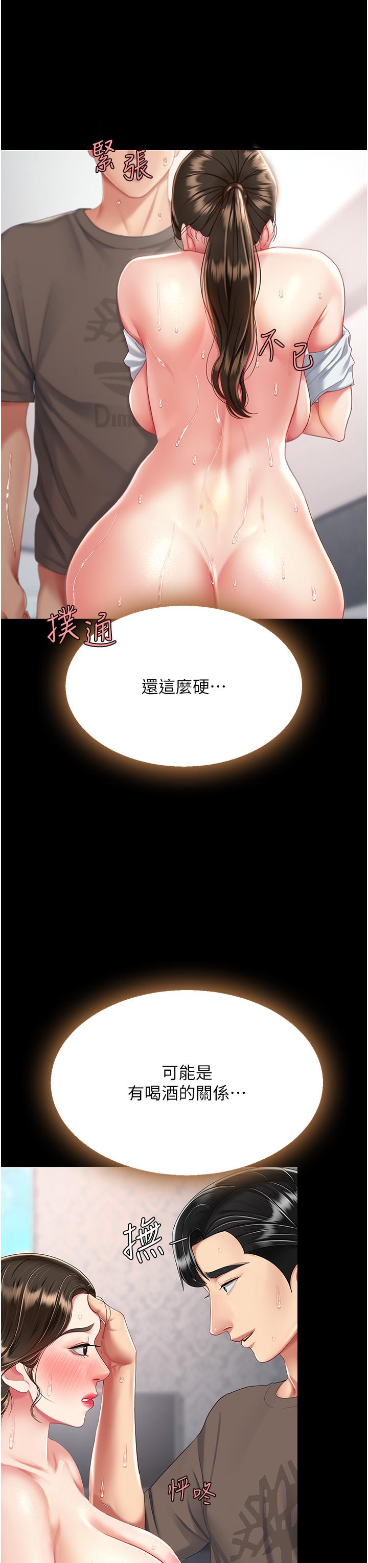 第18话-只做一次太可惜了 - 第39.jpg页