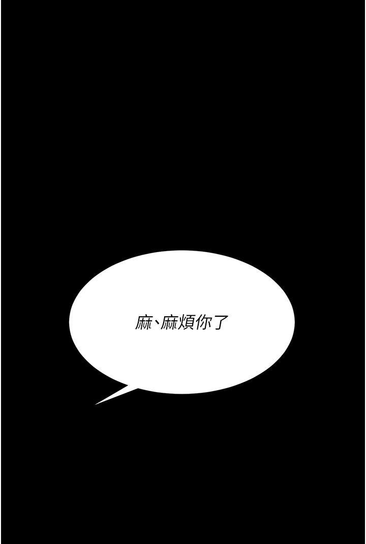 第18话-只做一次太可惜了 - 第41.jpg页
