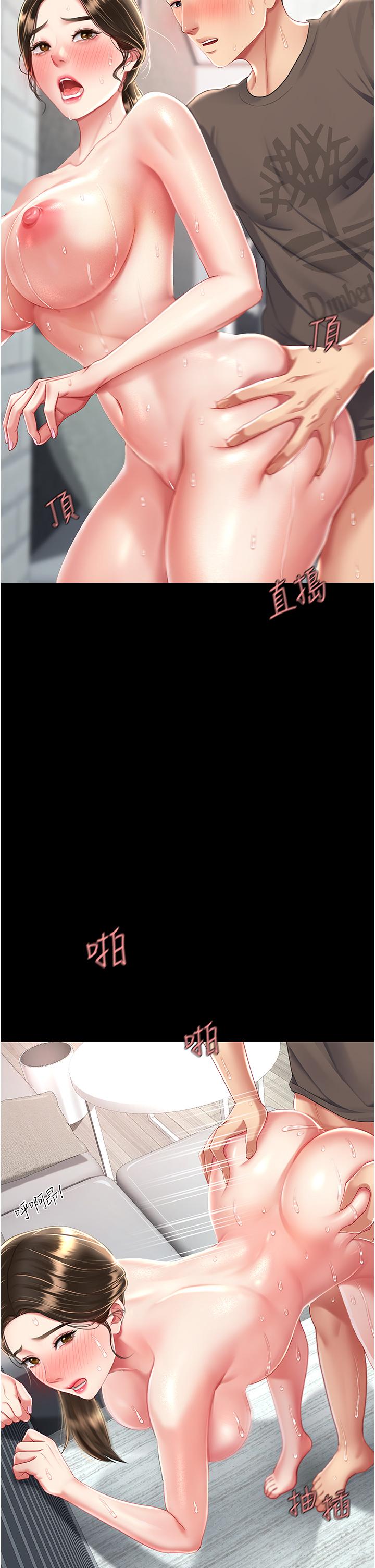 第18话-只做一次太可惜了 - 第43.jpg页