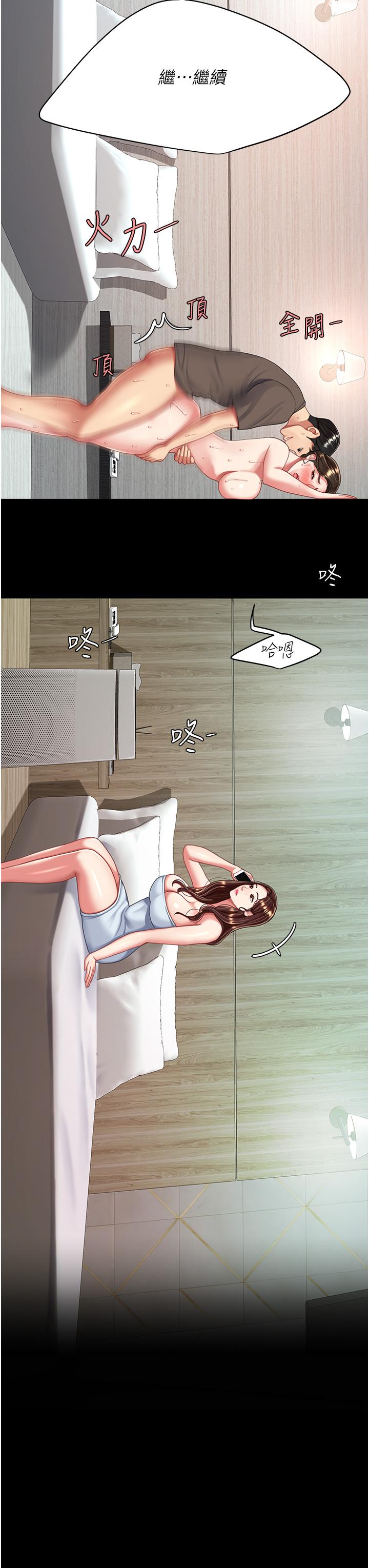 第18话-只做一次太可惜了 - 第49.jpg页