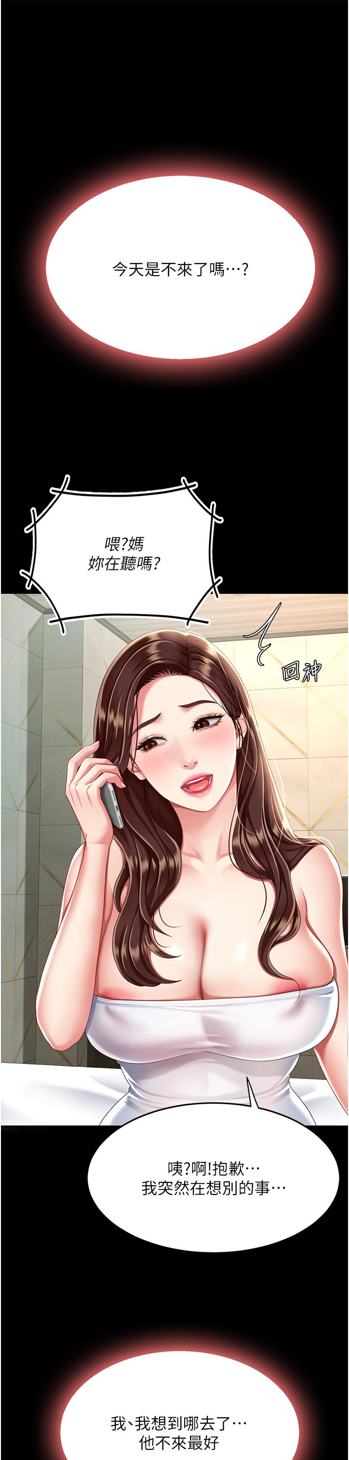 第18话-只做一次太可惜了 - 第53.jpg页
