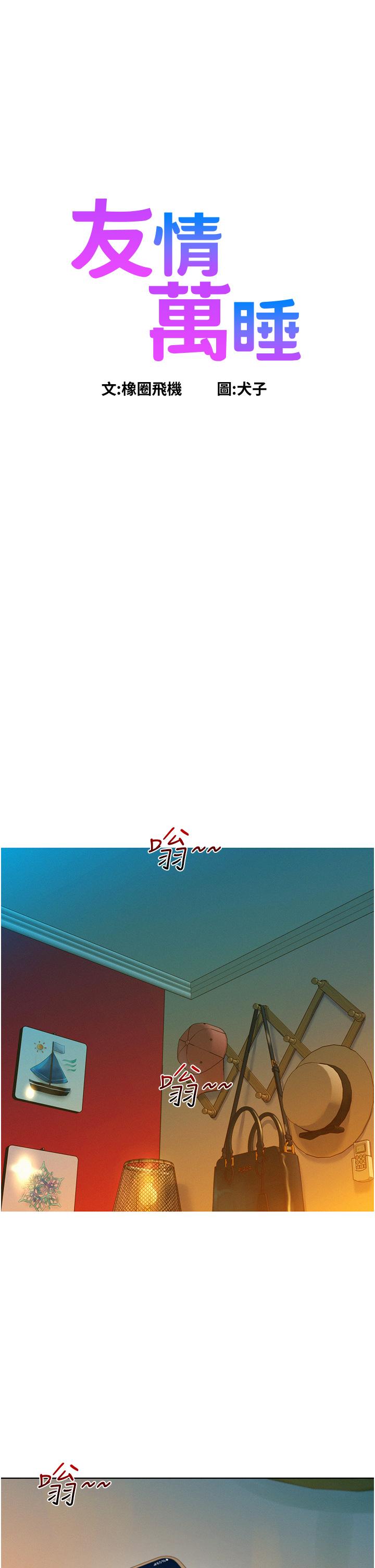 第51话-刺激的水中口交 - 第1.jpg页