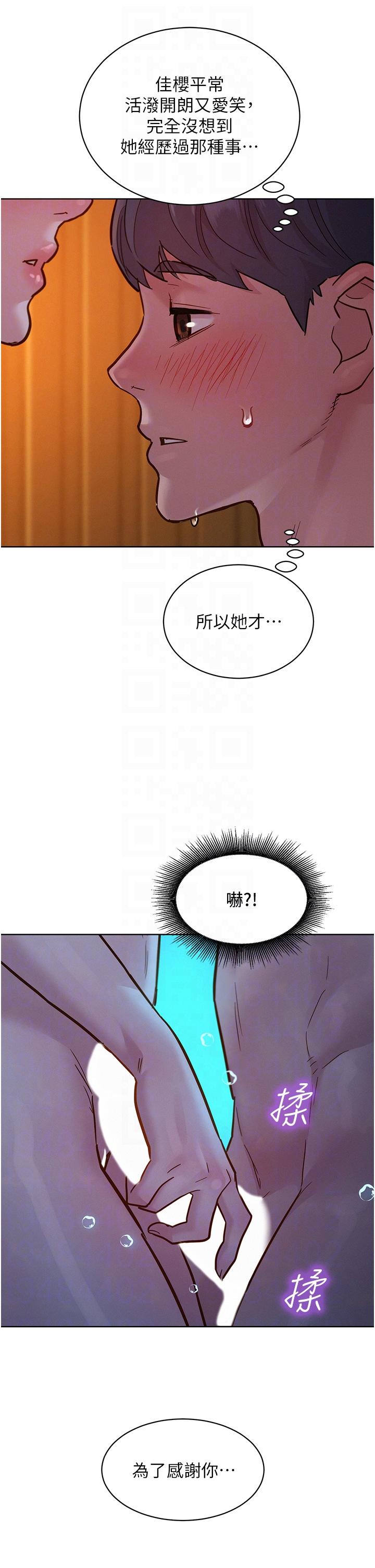 第51话-刺激的水中口交 - 第28.jpg页