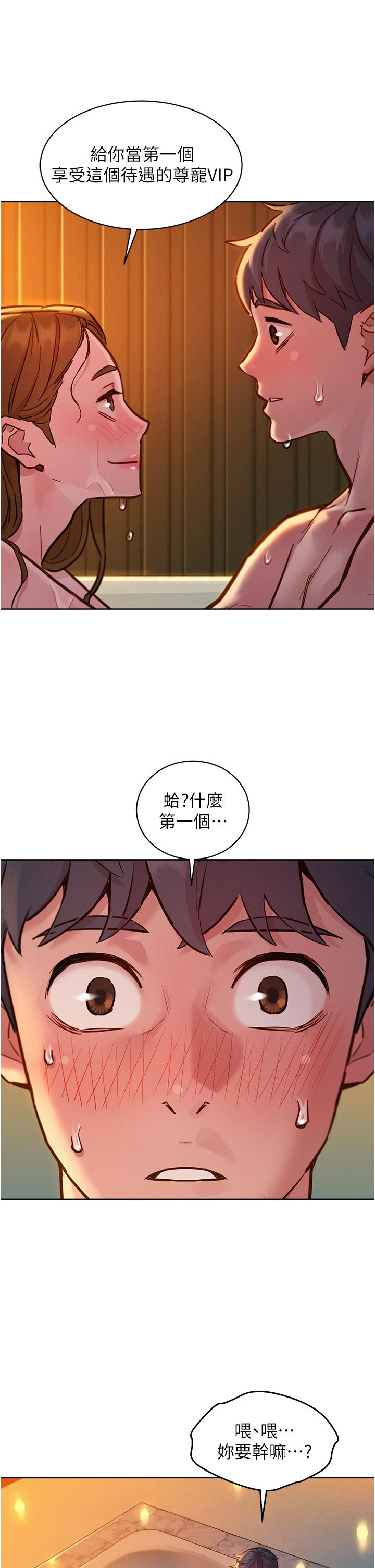 第51话-刺激的水中口交 - 第29.jpg页