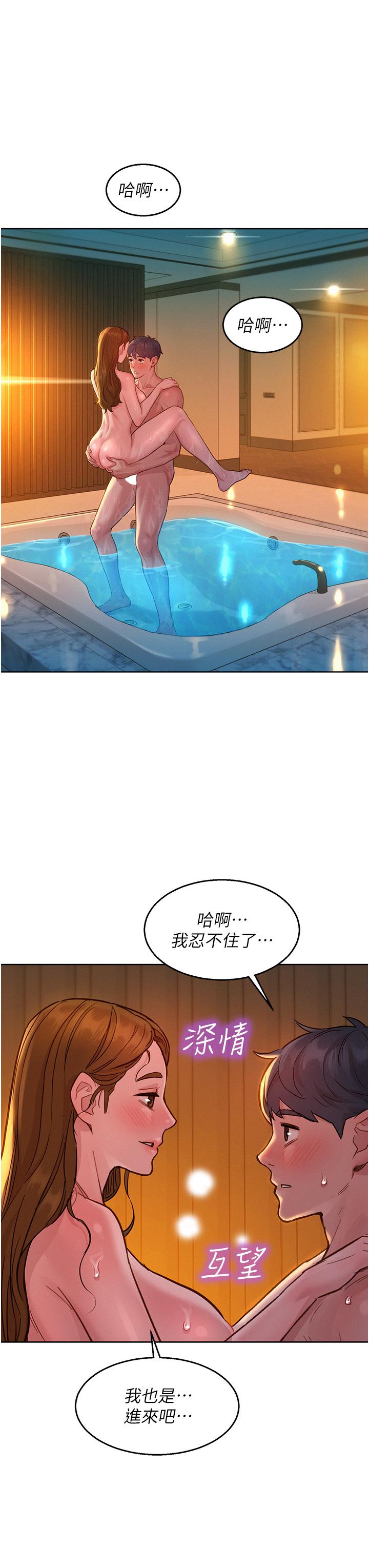 第51话-刺激的水中口交 - 第38.jpg页