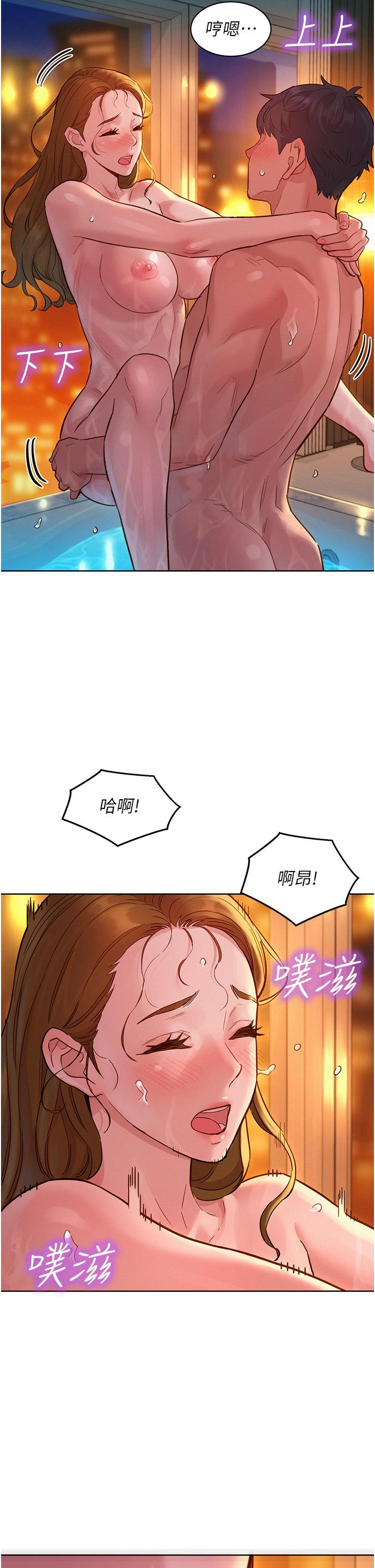 第51话-刺激的水中口交 - 第41.jpg页