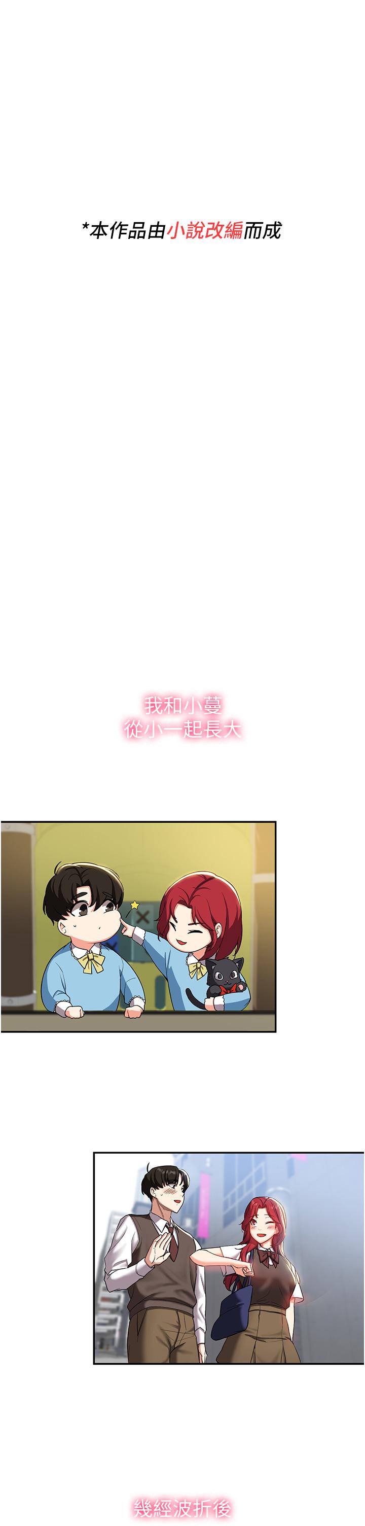 第1话-穿越到小说里了？！ - 第1.jpg页