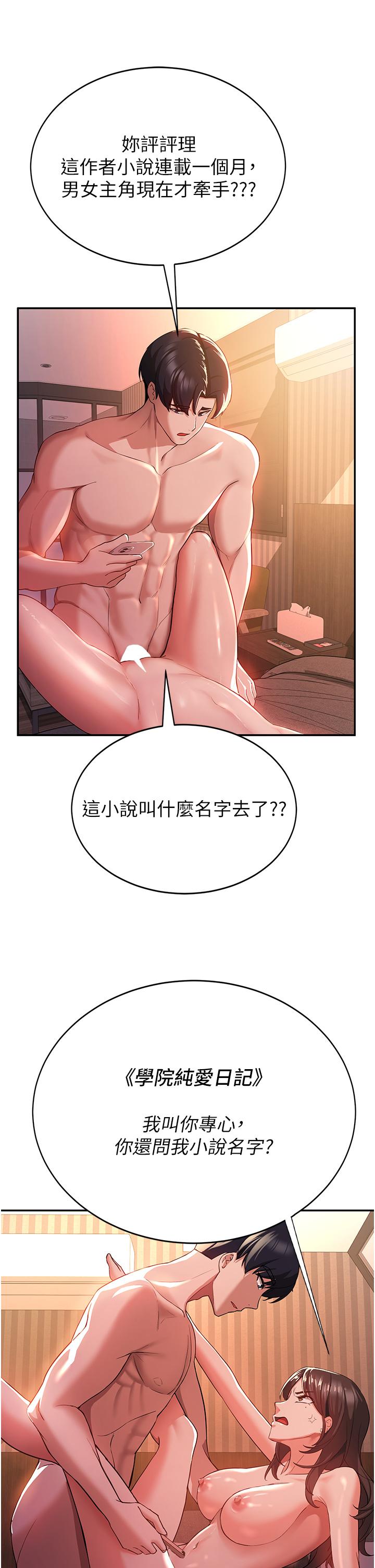 第1话-穿越到小说里了？！ - 第8.jpg页