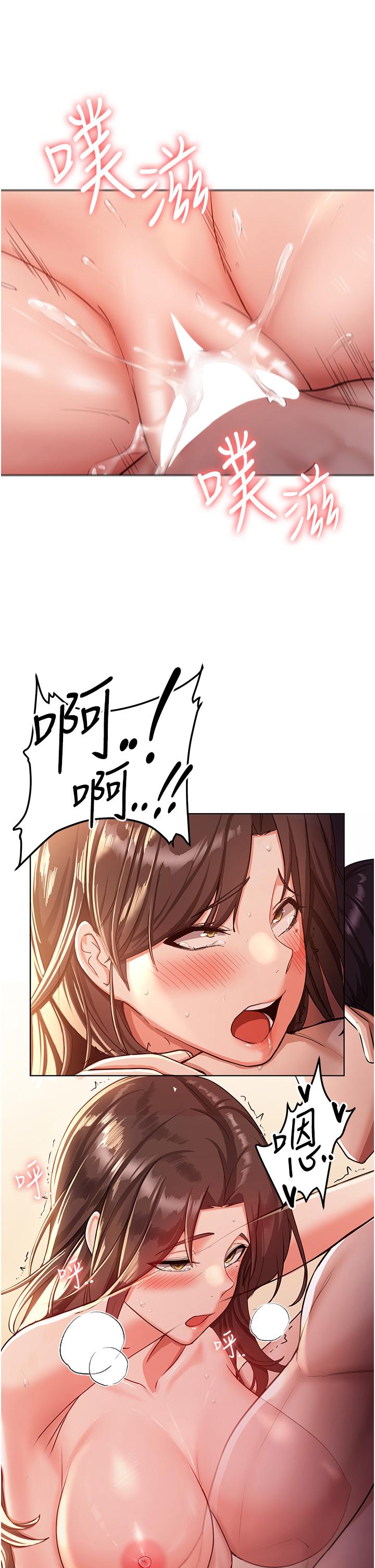 第1话-穿越到小说里了？！ - 第24.jpg页