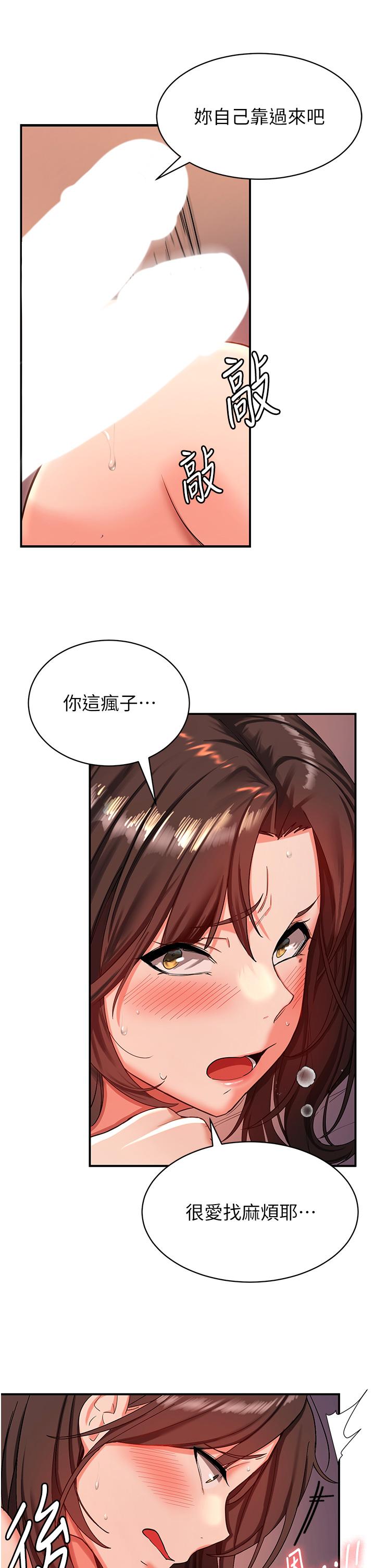 第1话-穿越到小说里了？！ - 第33.jpg页