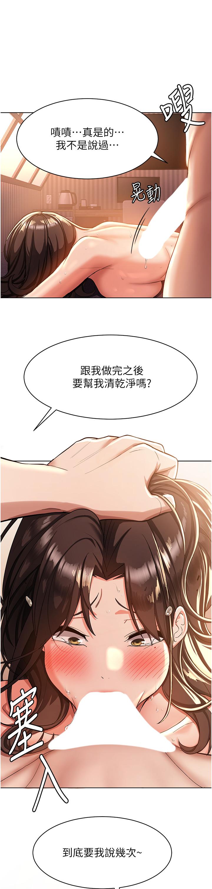 第1话-穿越到小说里了？！ - 第40.jpg页