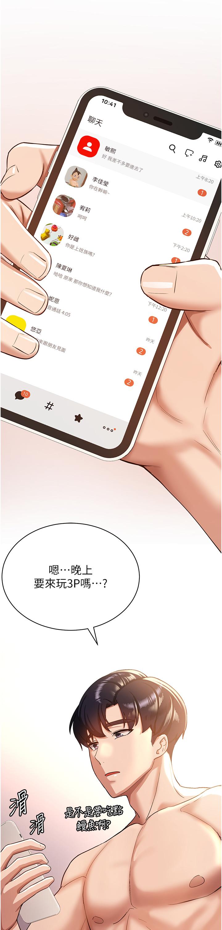第1话-穿越到小说里了？！ - 第44.jpg页