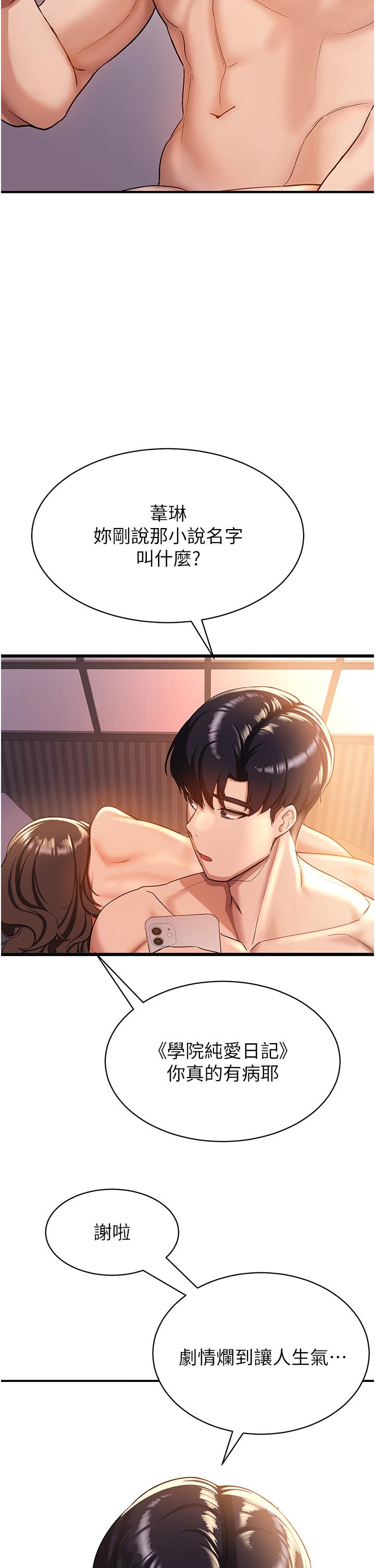 第1话-穿越到小说里了？！ - 第45.jpg页