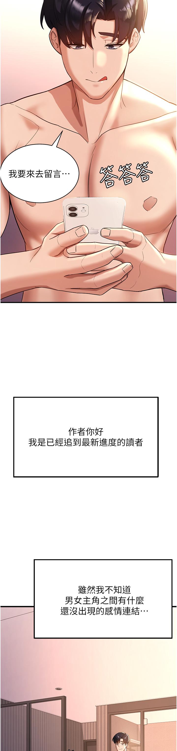 第1话-穿越到小说里了？！ - 第46.jpg页
