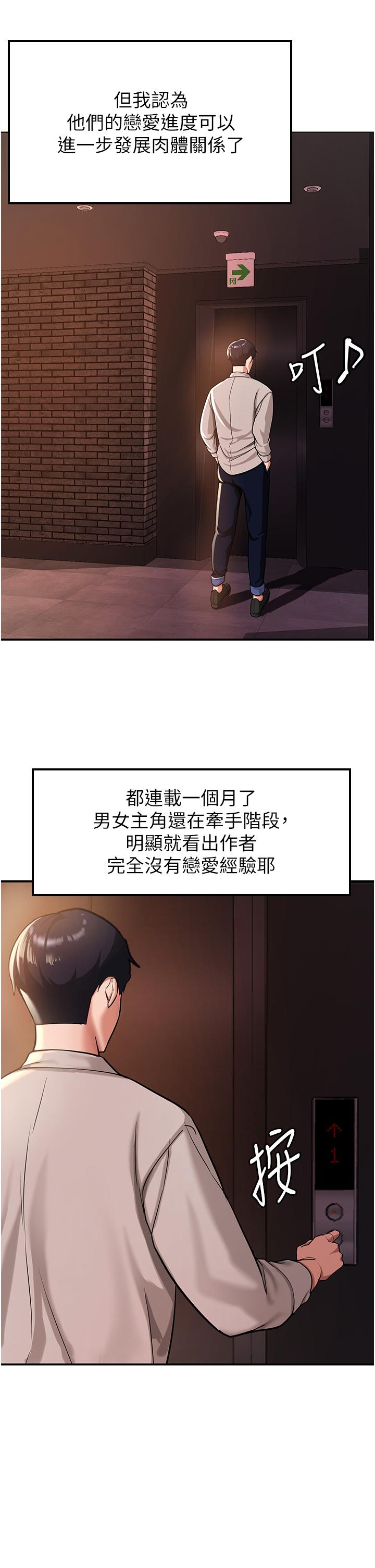 第1话-穿越到小说里了？！ - 第48.jpg页