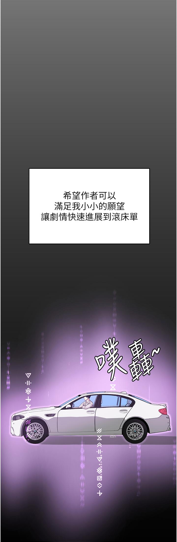 第1话-穿越到小说里了？！ - 第50.jpg页