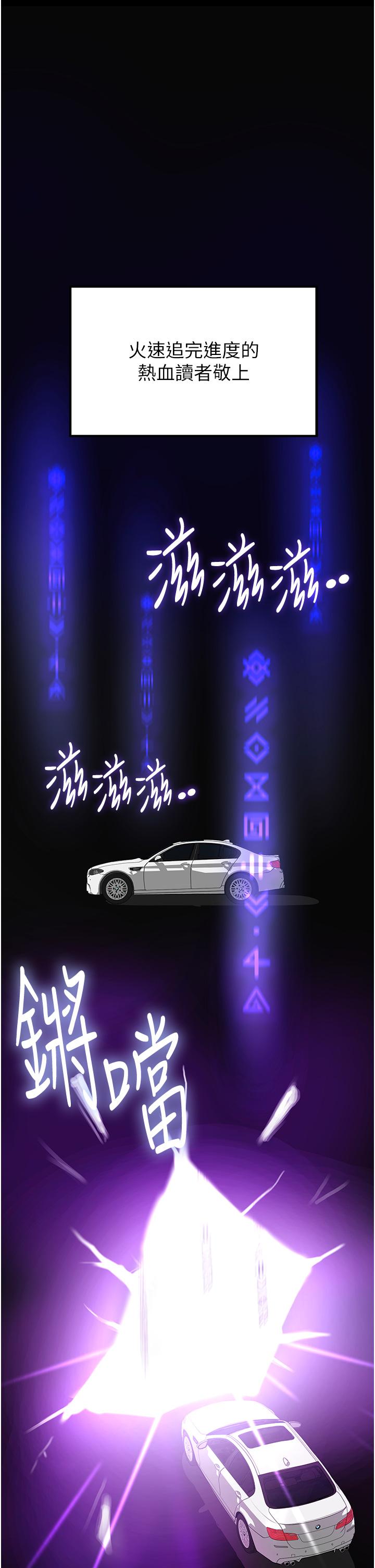 第1话-穿越到小说里了？！ - 第51.jpg页