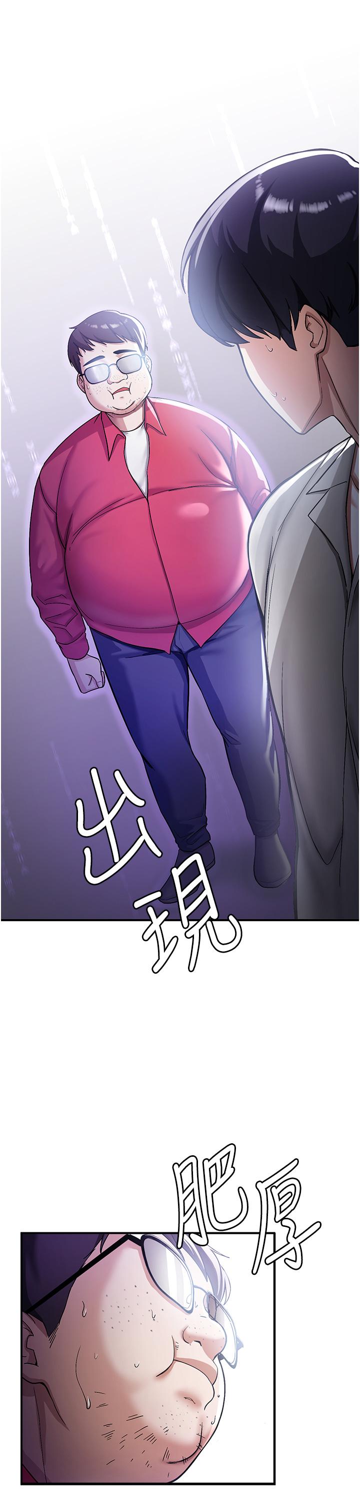 第1话-穿越到小说里了？！ - 第55.jpg页