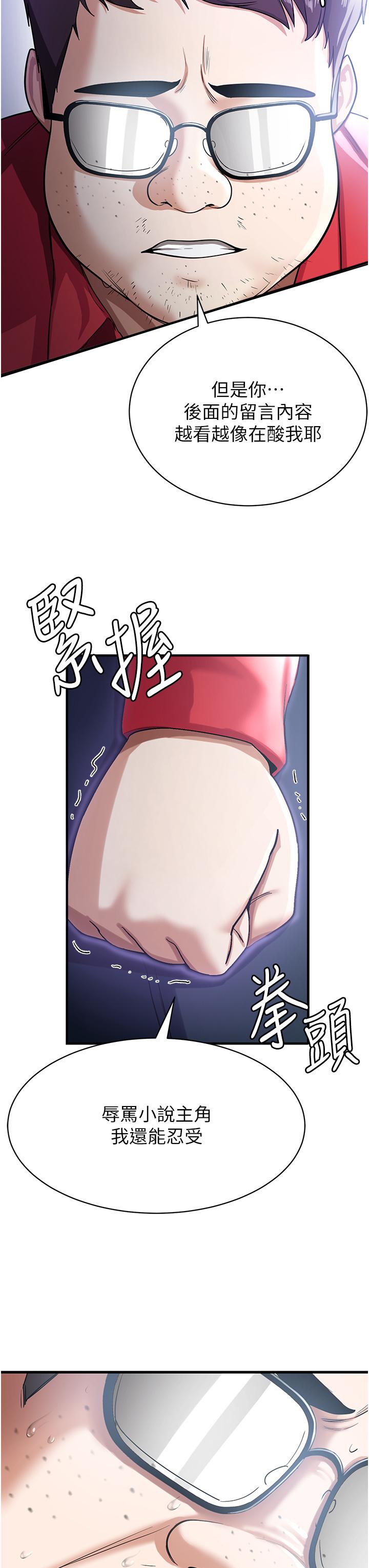 第1话-穿越到小说里了？！ - 第57.jpg页