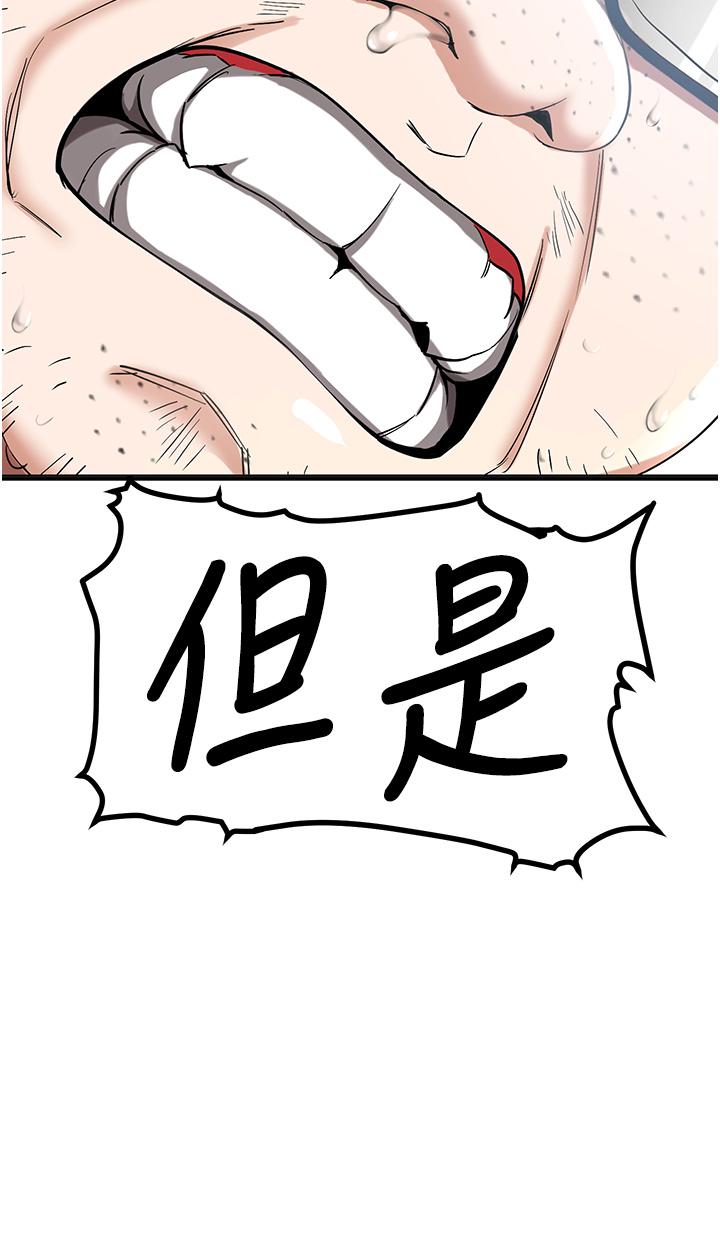 第1话-穿越到小说里了？！ - 第58.jpg页