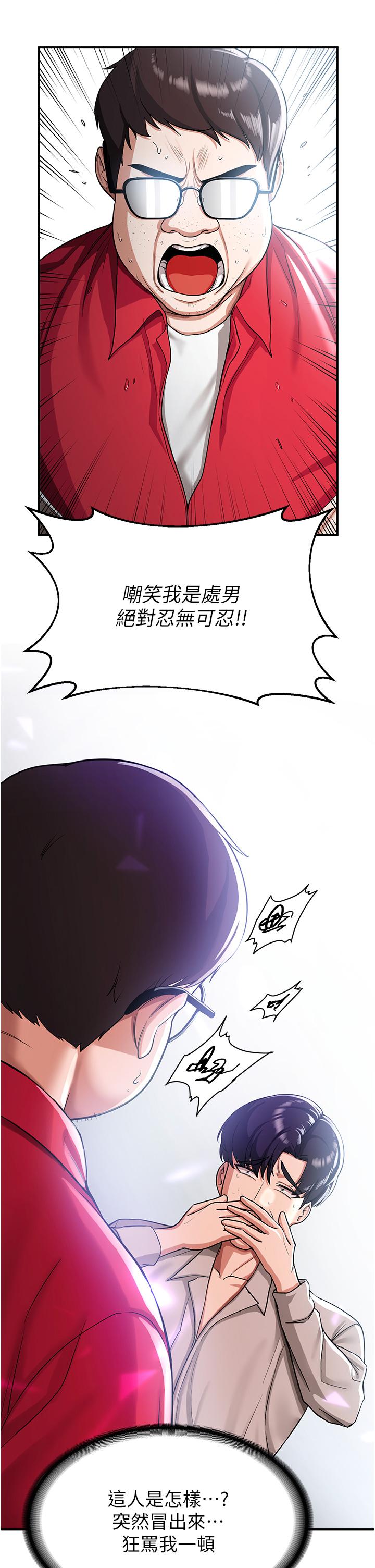 第1话-穿越到小说里了？！ - 第59.jpg页