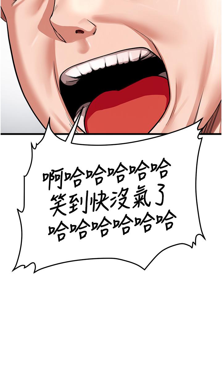 第1话-穿越到小说里了？！ - 第62.jpg页