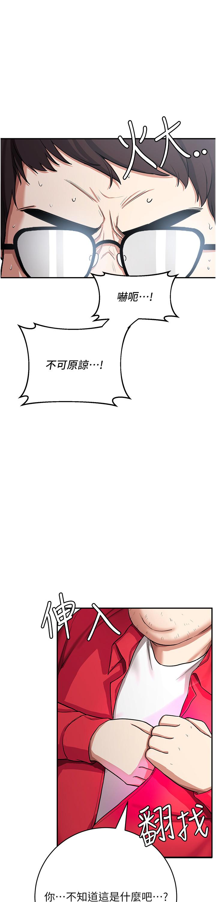 第1话-穿越到小说里了？！ - 第63.jpg页
