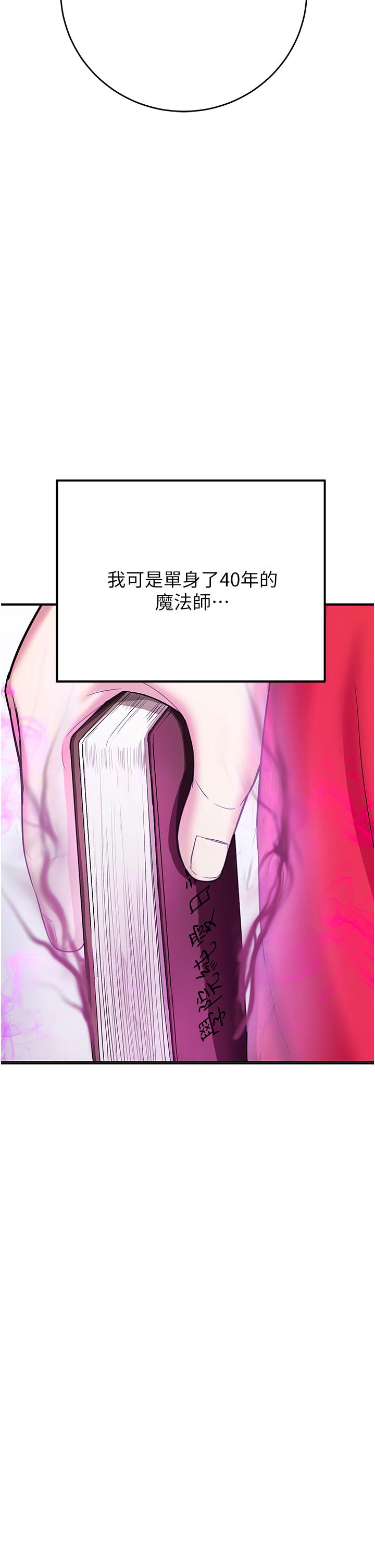 第1话-穿越到小说里了？！ - 第64.jpg页