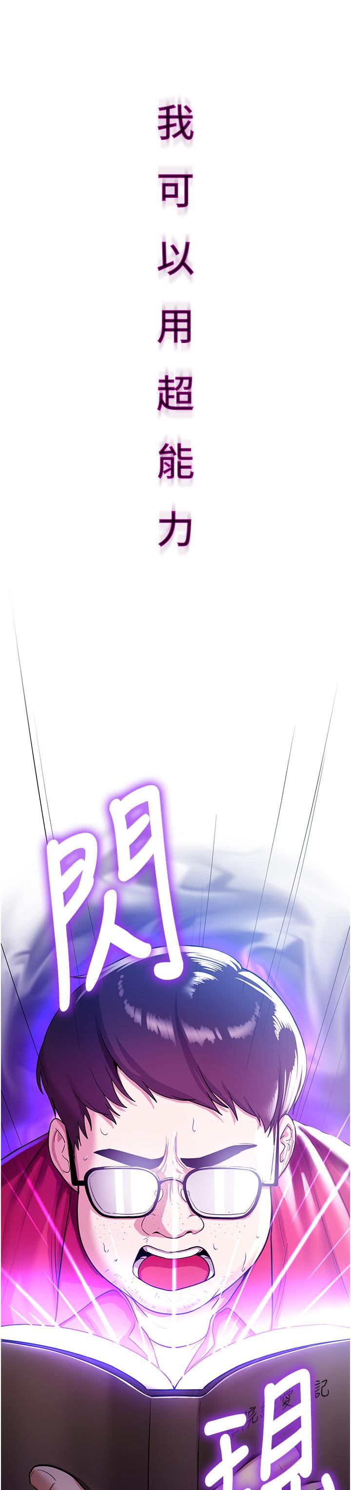 第1话-穿越到小说里了？！ - 第65.jpg页