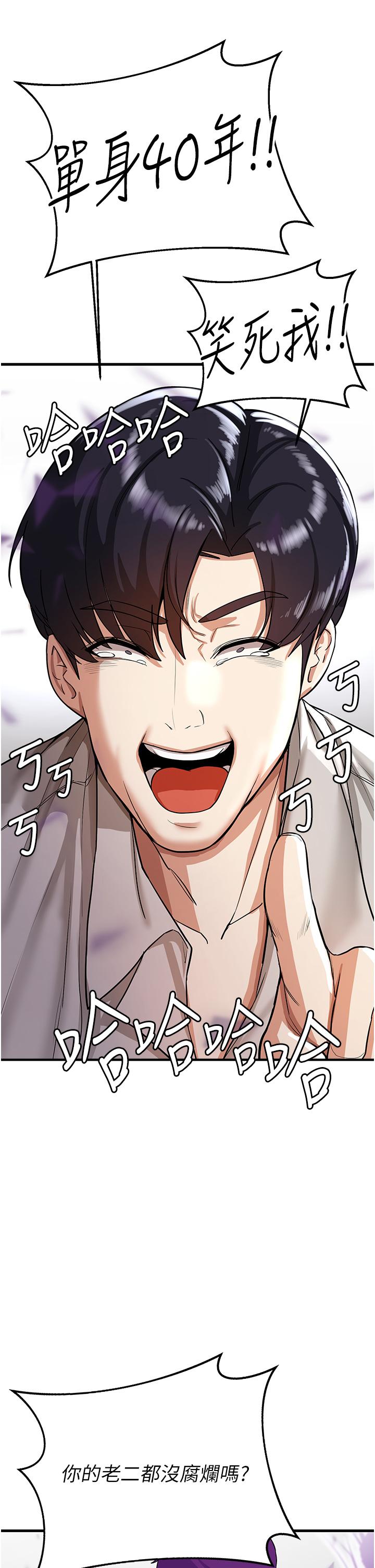 第1话-穿越到小说里了？！ - 第67.jpg页