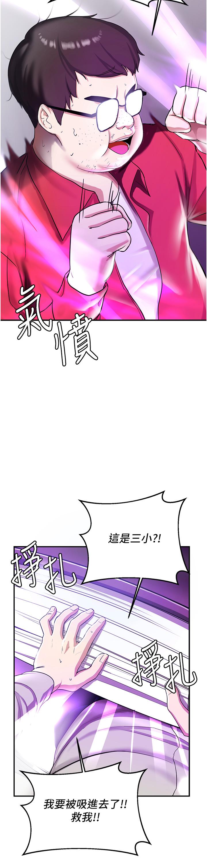 第1话-穿越到小说里了？！ - 第72.jpg页