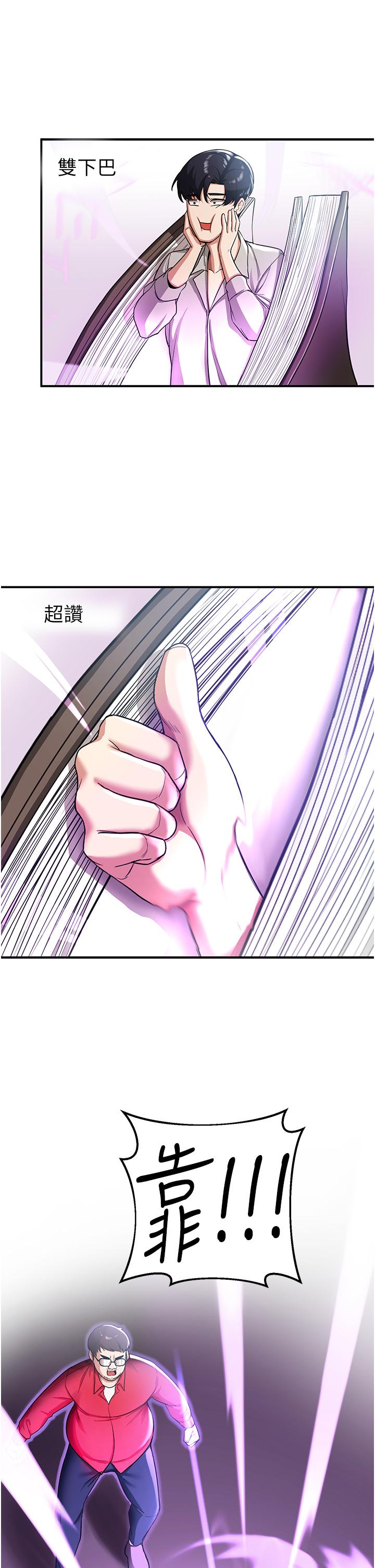 第1话-穿越到小说里了？！ - 第75.jpg页