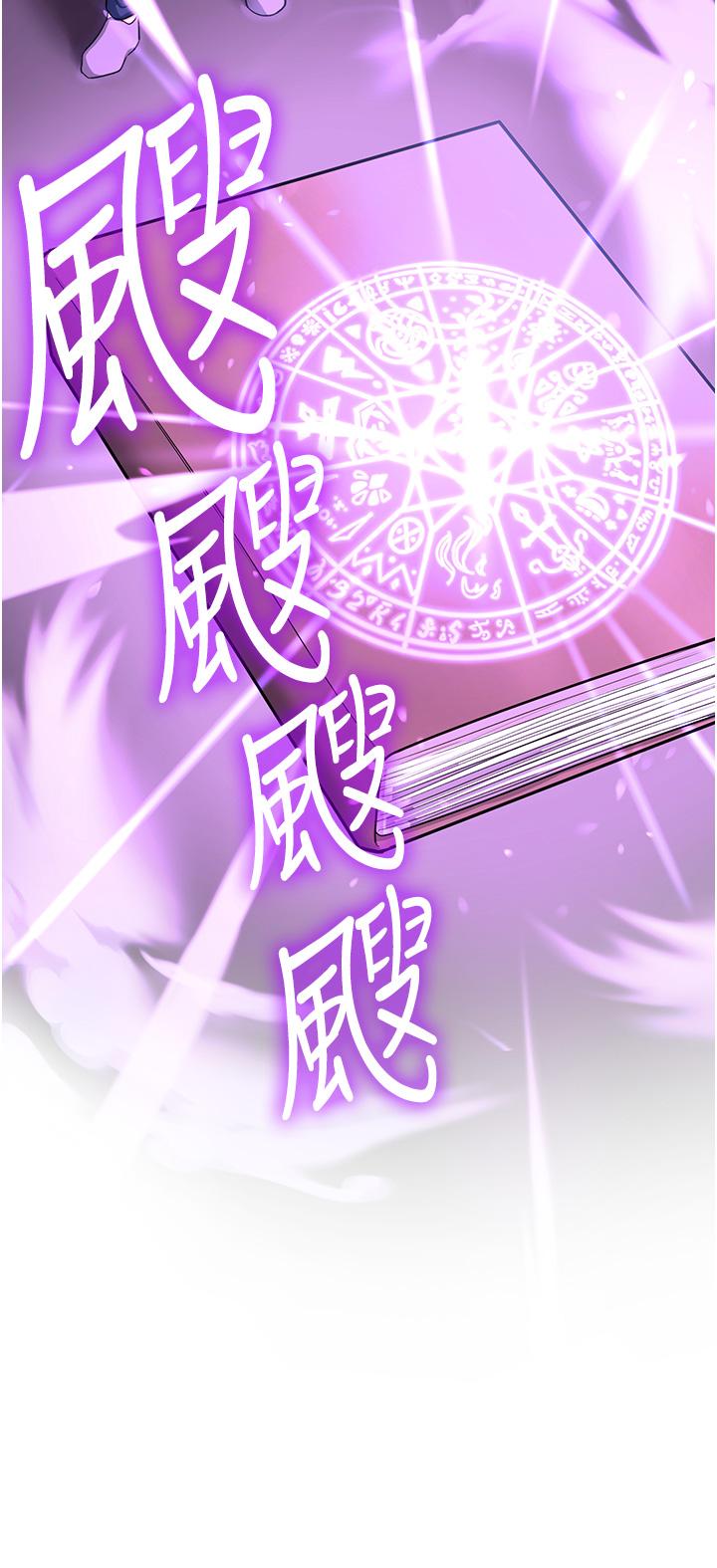 第1话-穿越到小说里了？！ - 第76.jpg页