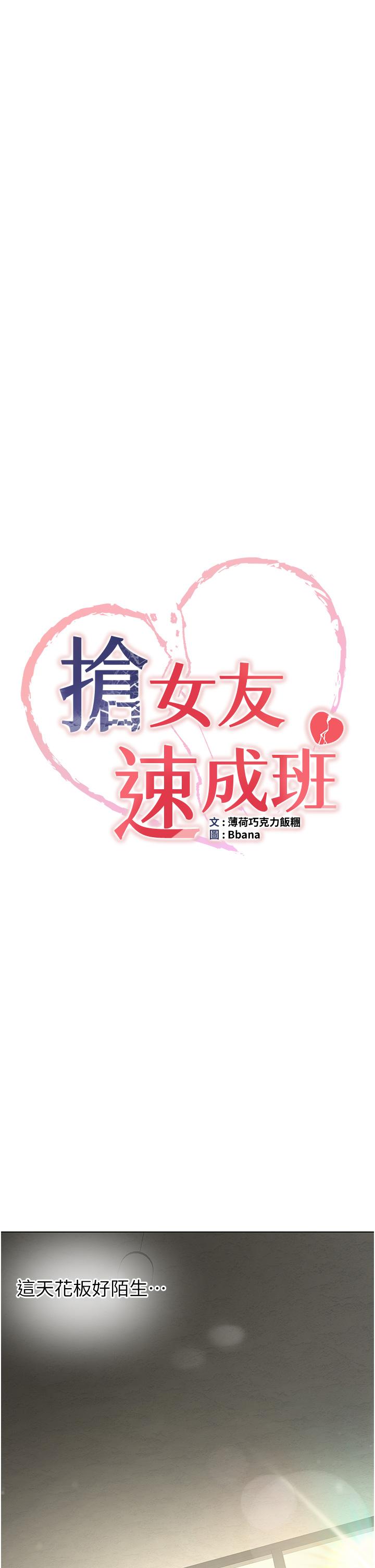 第1话-穿越到小说里了？！ - 第77.jpg页